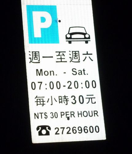 路上に駐車しても良いゾーンはこ...