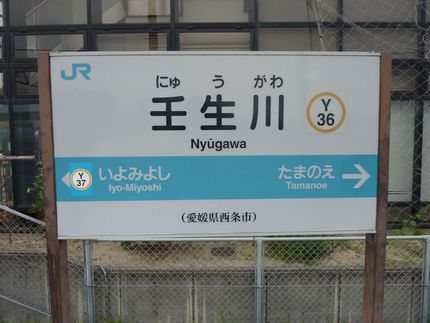 単線鉄道の運用は高度技術