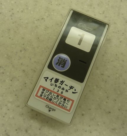 新しい番号札