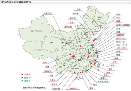 中国の原発の脅威を知れ