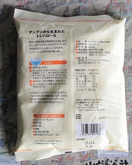 美味しいご飯を炊く