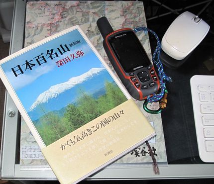 幌尻岳遠征記1