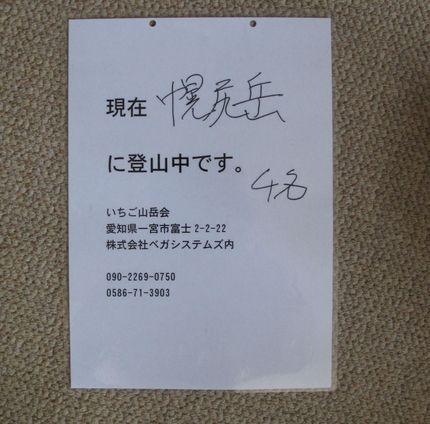 幌尻岳遠征記3