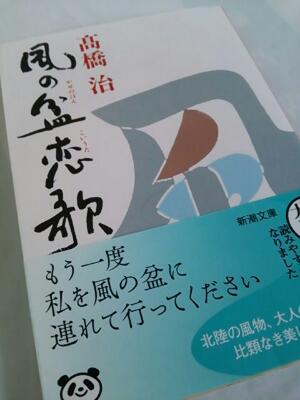 おわら風の盆