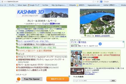 山でのスグレモノ（カシミール3...