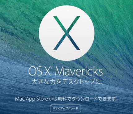 MacOS10.9
