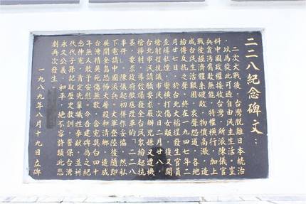 ２２８事件
