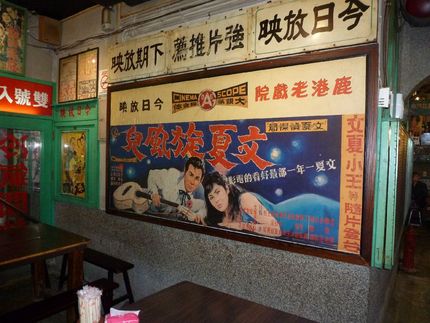 台北に残る昭和初期その２
