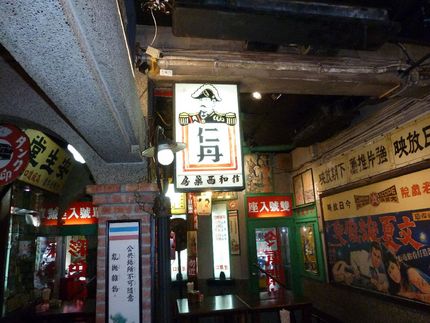 台北に残る昭和初期その２