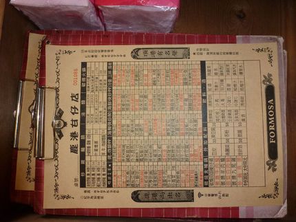 台北に残る昭和初期その７