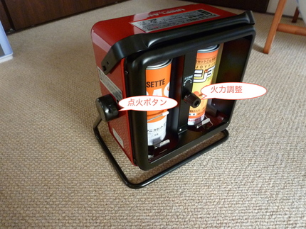 ベースキャンプ用の暖房機