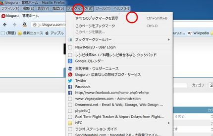 ブックマークをクリックして、す...