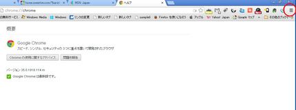GoogleChromeが35...