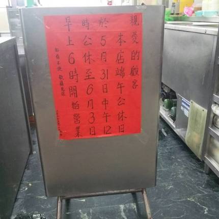 台湾は昨日まで3連休でした