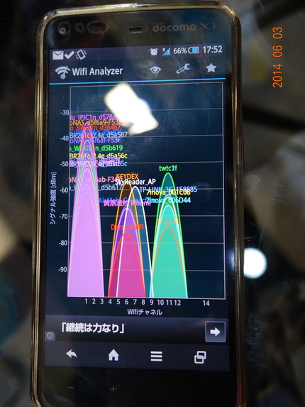 これがWiFIの現状、全く使え...