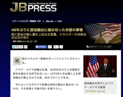 米国原油輸出再開