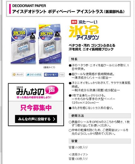 夏の山行での必需品