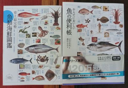 台湾の魚類図鑑