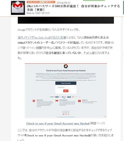 Gmail関連で注意喚起！