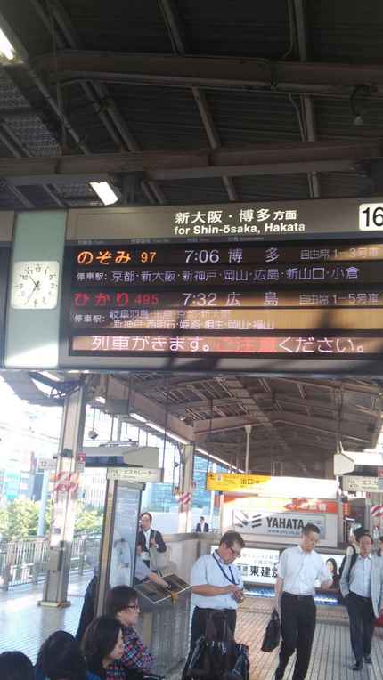 これから岡山です。