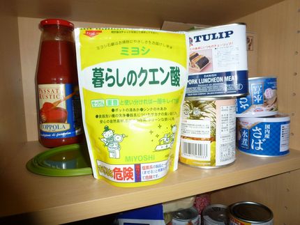 男子厨房に立つべし113（クエ...