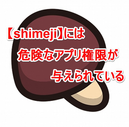 君子危うきに近寄らず