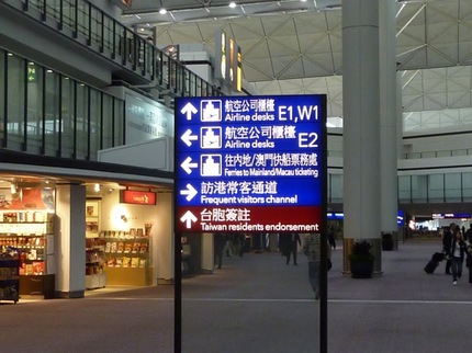 中国と台湾の関係