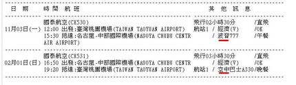 厄介な中国語