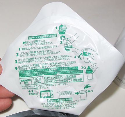 裏側に説明があります