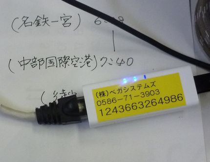 中国出張準備その２