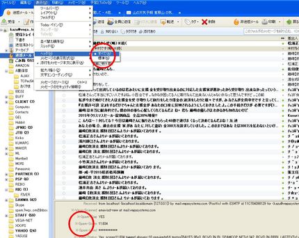 これはSPAMメールです。 X...