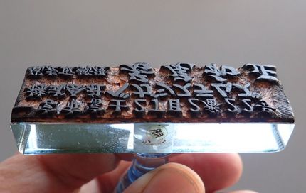社判を作りなおしました