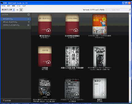 XPでも作動するkindleR...