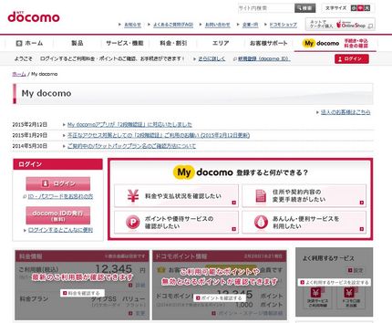 携帯電話不通のトラブル