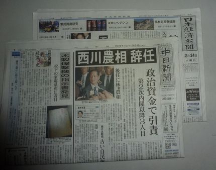 新聞の購読をやめました