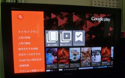 Nexus　Player