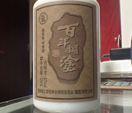貴州茅台酒（くいじょうまおたい...