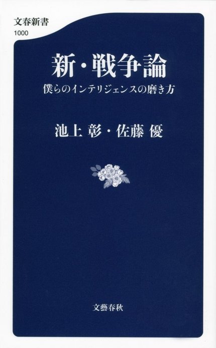 最近イチオシの本
