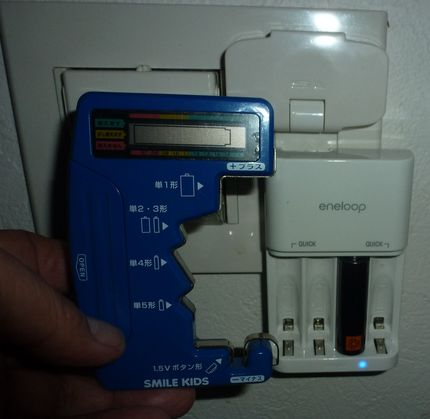 充電は重要な作業