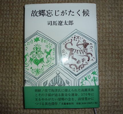 何時迄も言い過ぎるのは・・・・