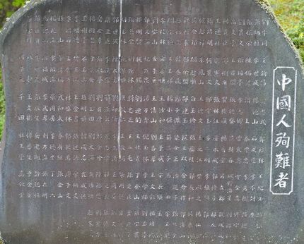 決して忘れてはならぬこと