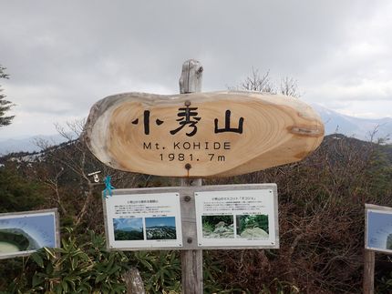 頂上からは天候不順で御嶽山の頂...