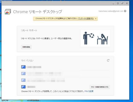 RDPを起動すると、RDPが設...