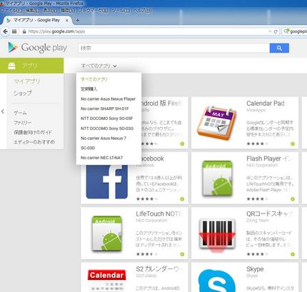 スマホ買い増し