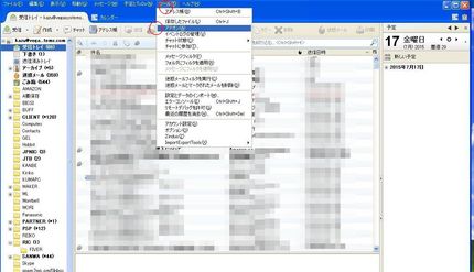 Thuderbirdには昨年か...