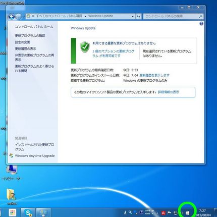 Windows10の予約アイコ...