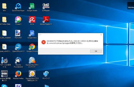 Windows10でのトラブル...