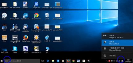 Windows10でのトラブル...