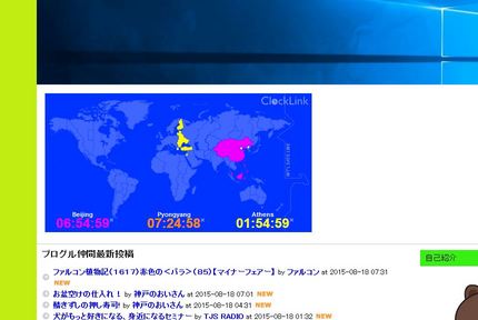 ClockLinkが北朝鮮時間...