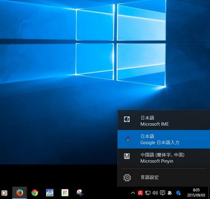 Windows10の問題点（日...